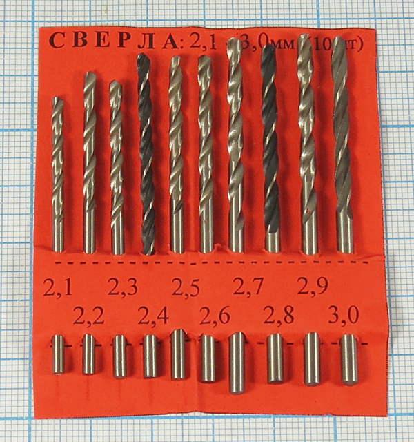 сверло набор\2,1-3,0\10шт\\2,1/2,2/2,3/2,4/2,5/2,6 сверло набор\2,1-3,0\10шт\\2,1/2,2/2,3/2,4/2,5/2,6