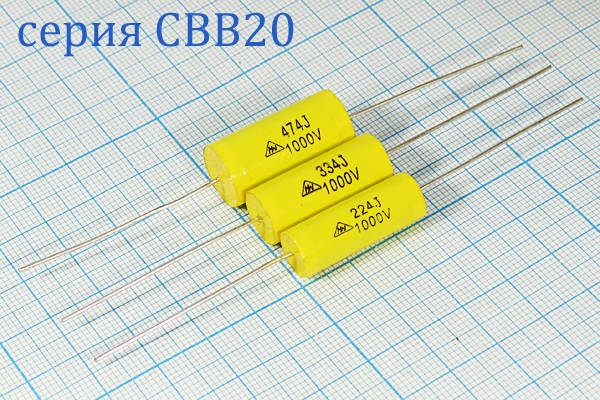 к 0,22 мкФ\ 1000\AXI 9x26\ 5\ +85C\PP\2L\CBB20\ к 0,22 мкФ\ 1000\AXI 9x26\ 5\ +85C\PP\2L\CBB20\
